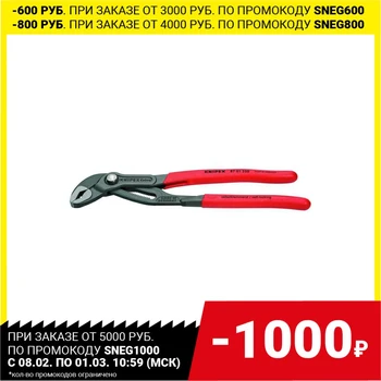 Ključ KNIPEX 8701250 - 